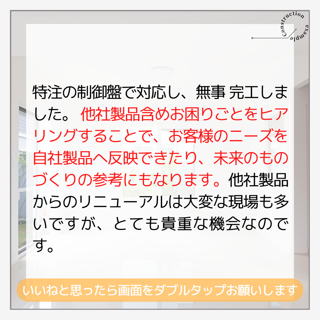 施工事例sample共有 152.png