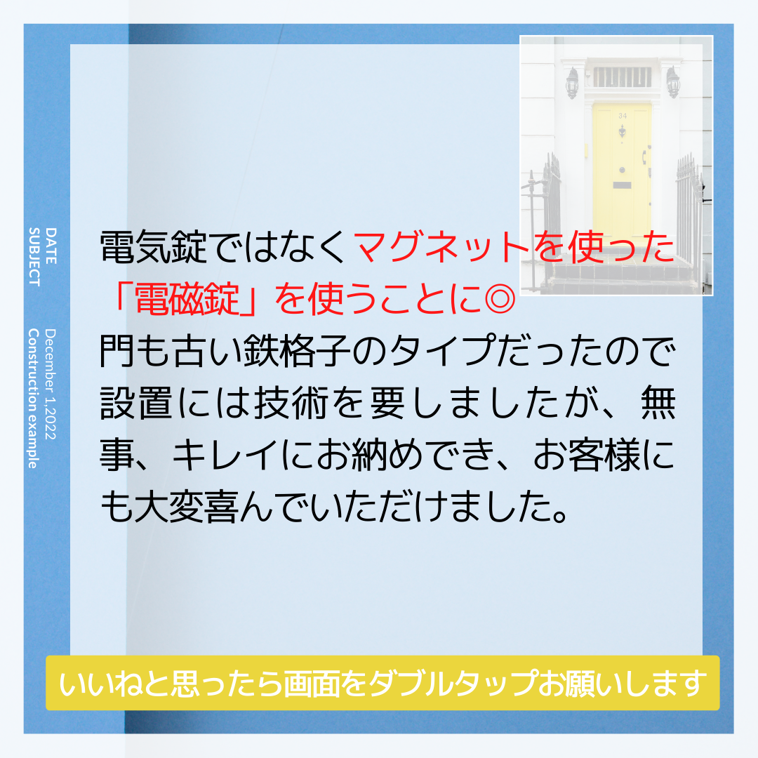 施工事例sample共有 82.png
