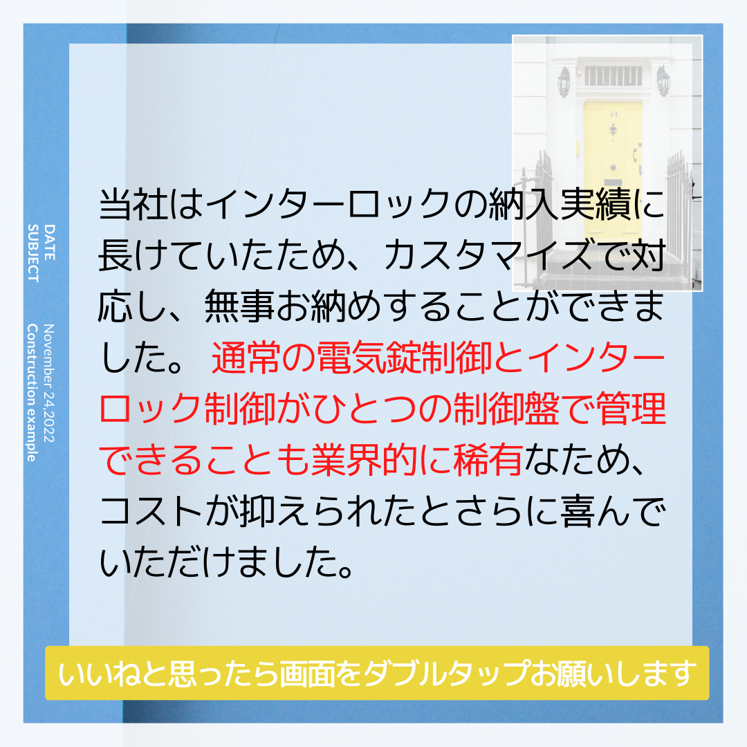 施工事例sample共有 77.png