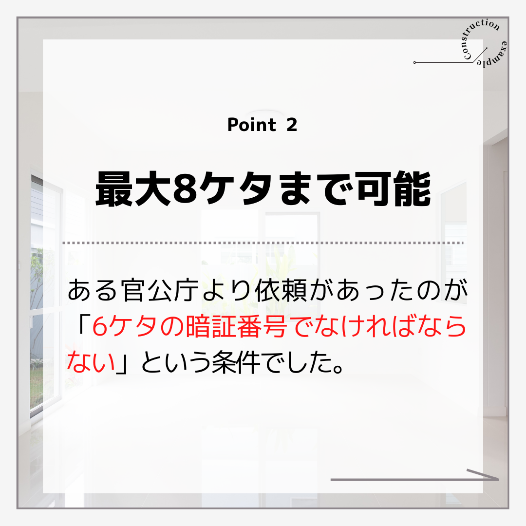 施工事例sample共有 86.png