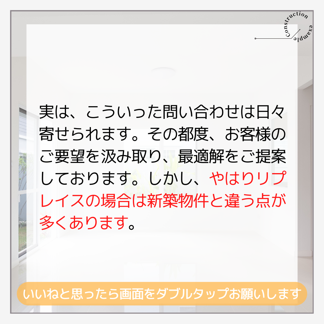 施工事例sample共有 150.png