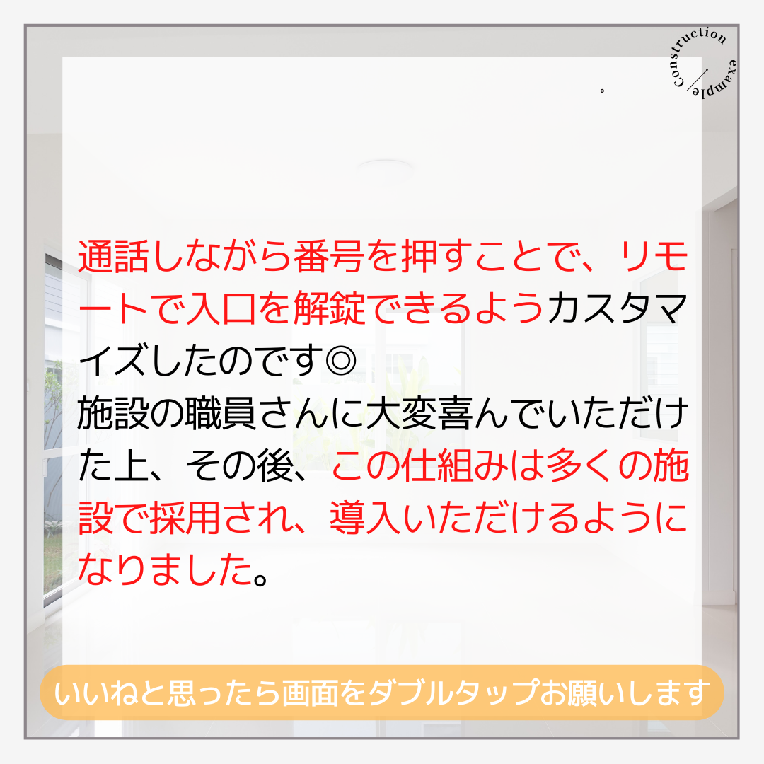 施工事例sample共有 142.png