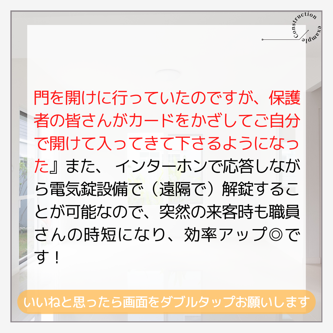 施工事例sample共有 162.png