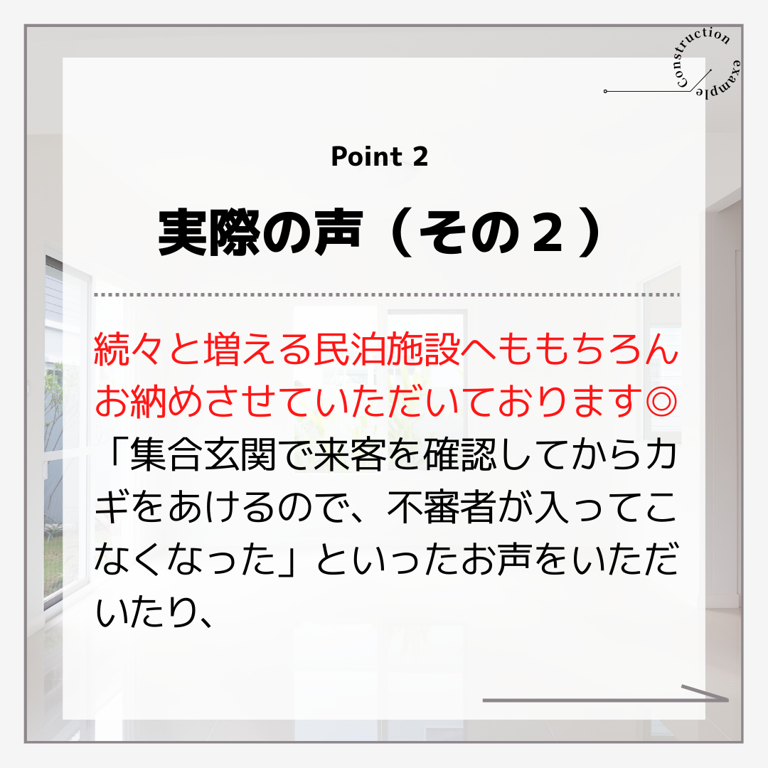 施工事例sample共有 166.png