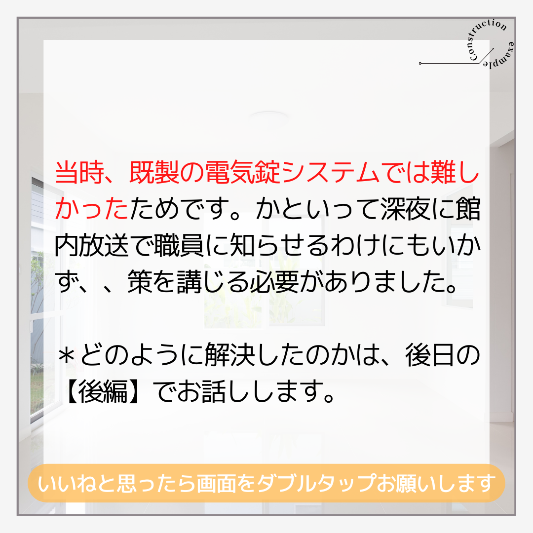 施工事例sample共有 137.png