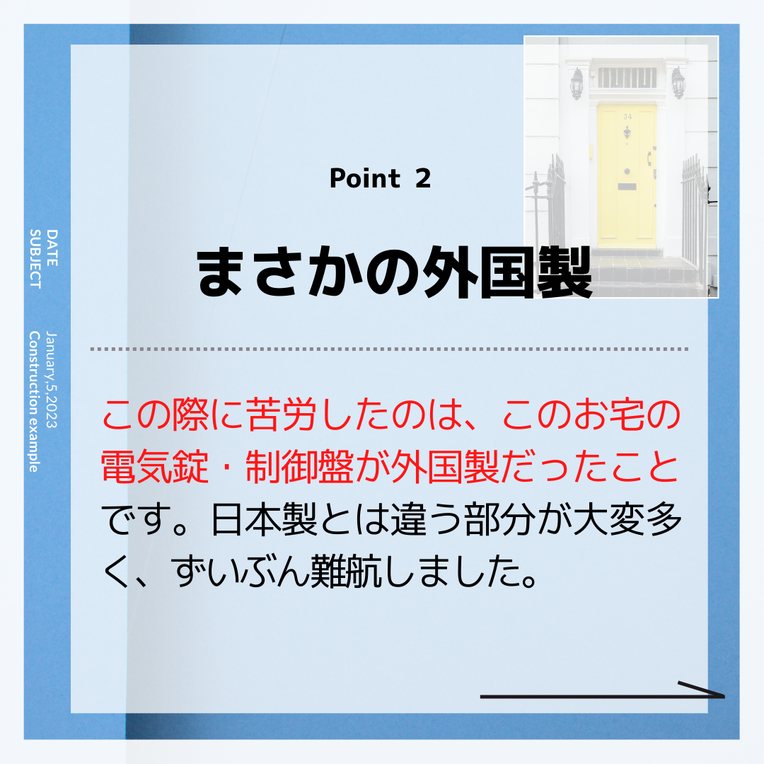 施工事例sample共有 106.png