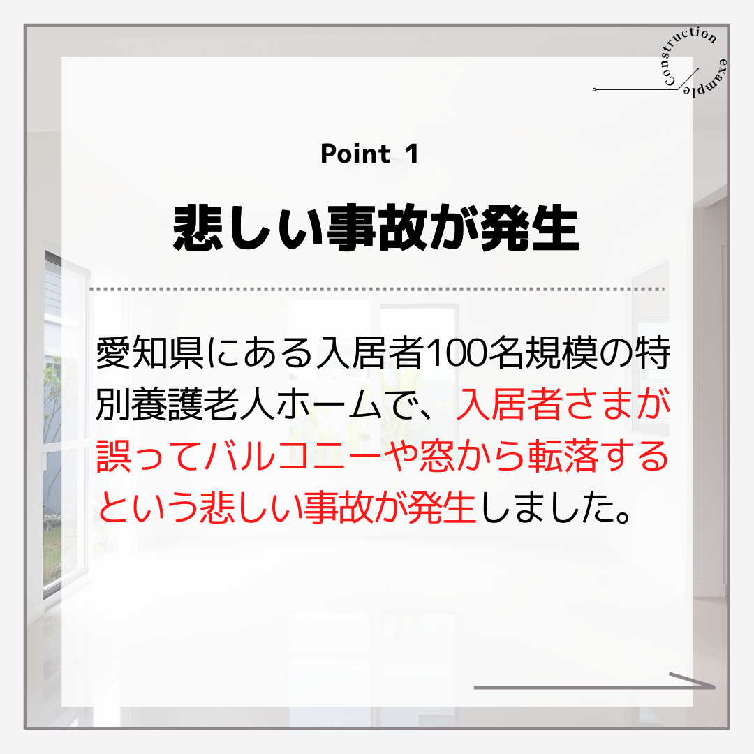 施工事例sample共有 114.png