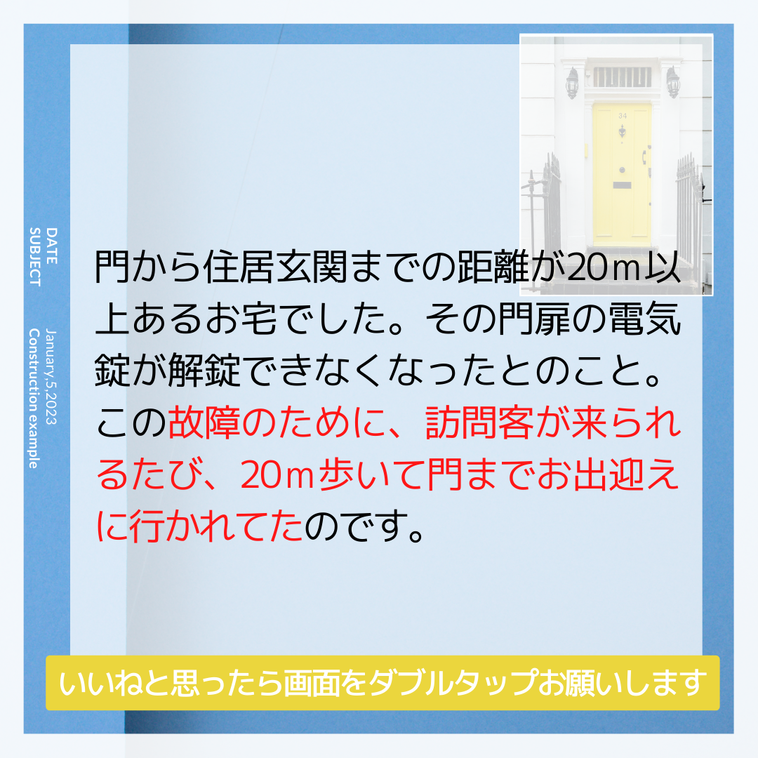 施工事例sample共有 105.png