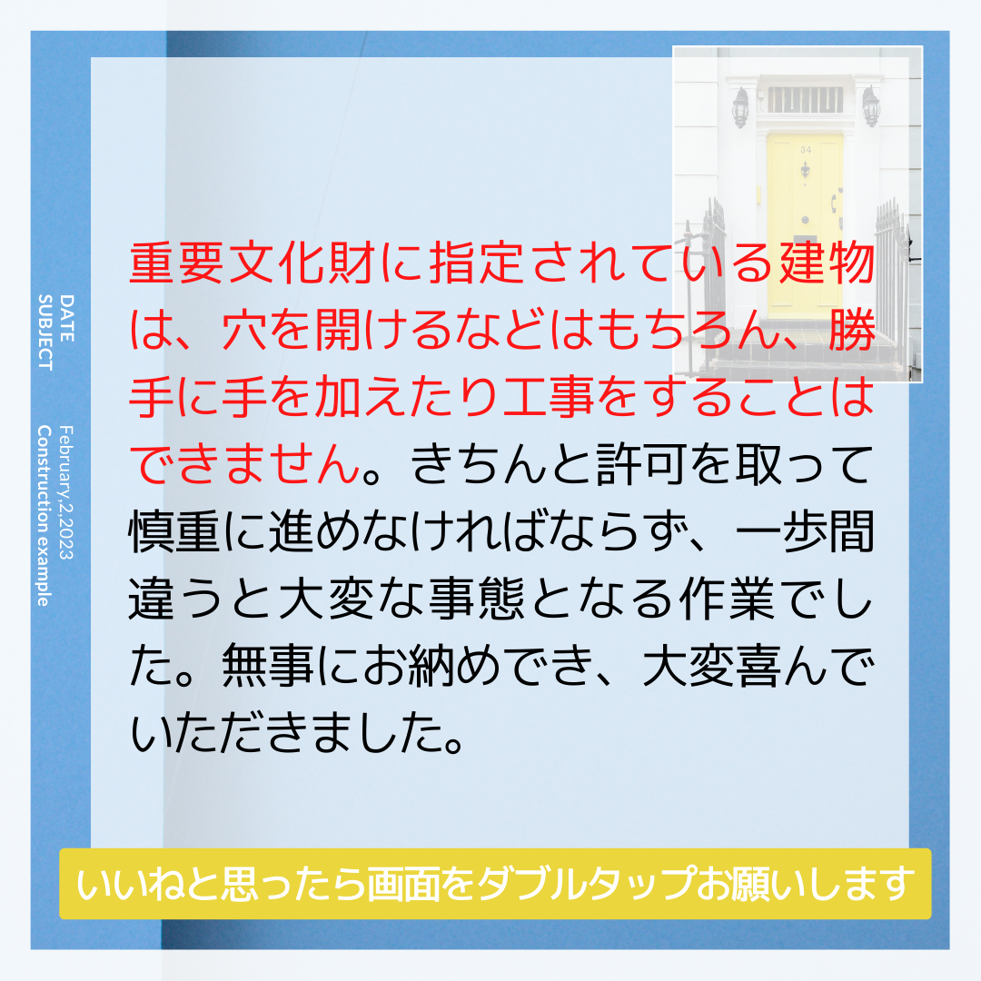 施工事例sample共有 127.png