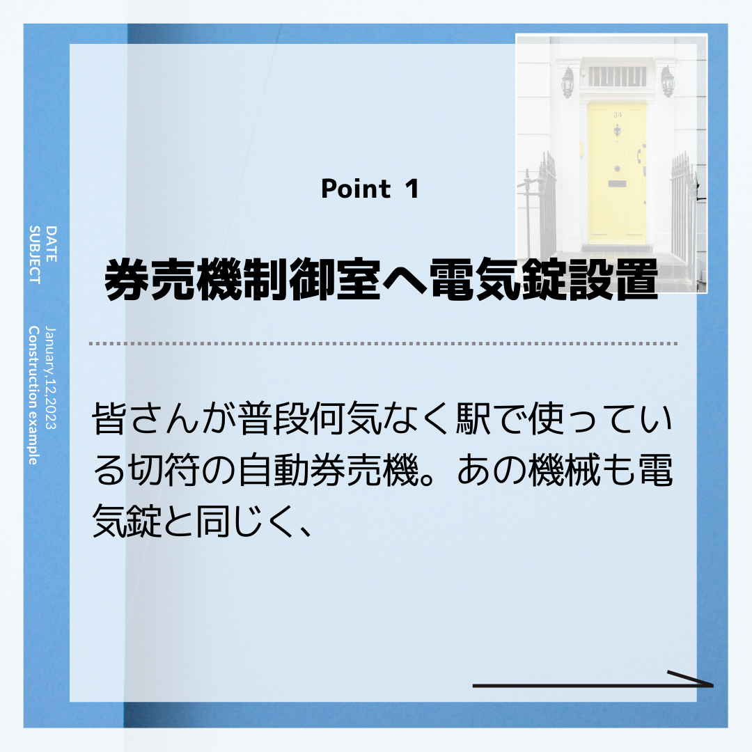 施工事例sample共有 109.png