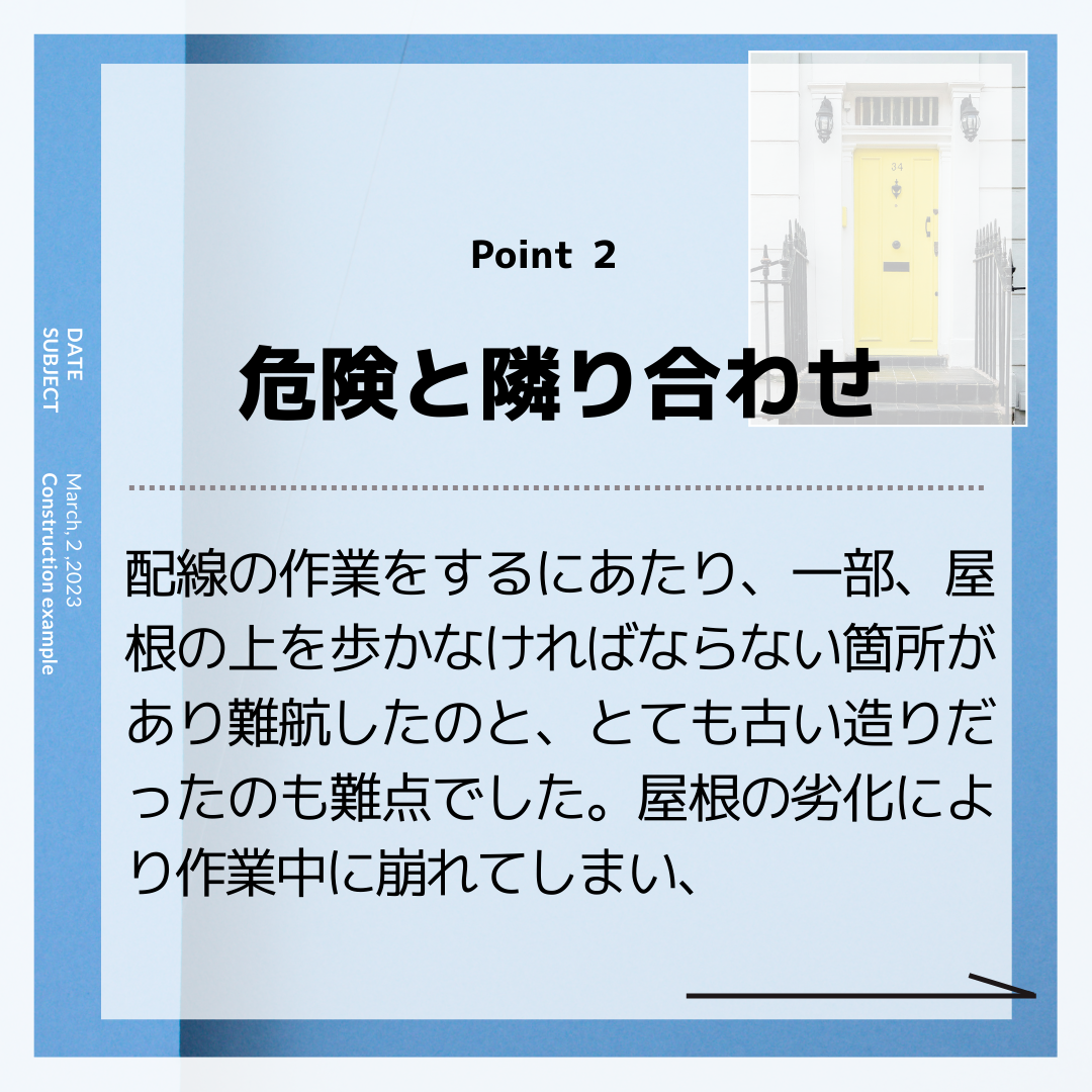 施工事例sample共有 146.png