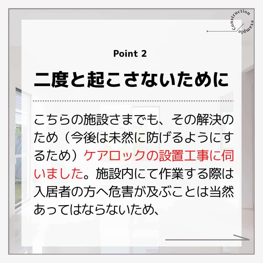 施工事例sample共有 116.png