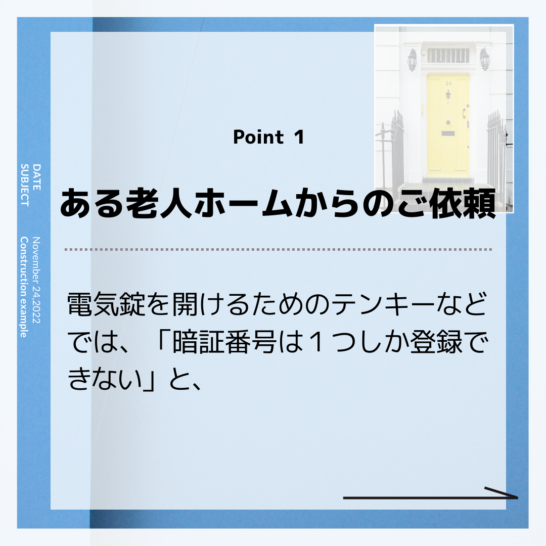 施工事例sample共有 89.png