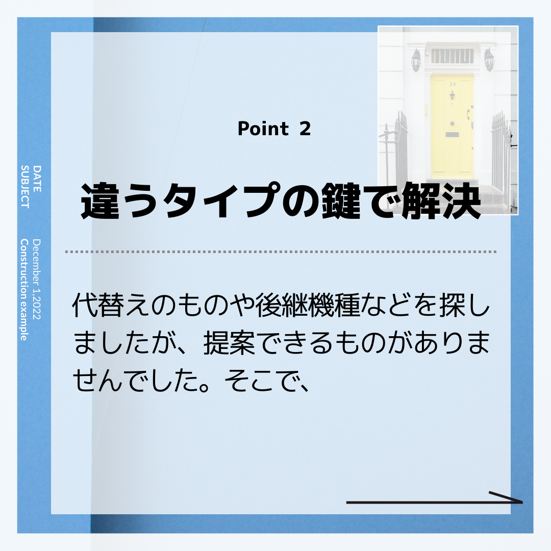 施工事例sample共有 81.png