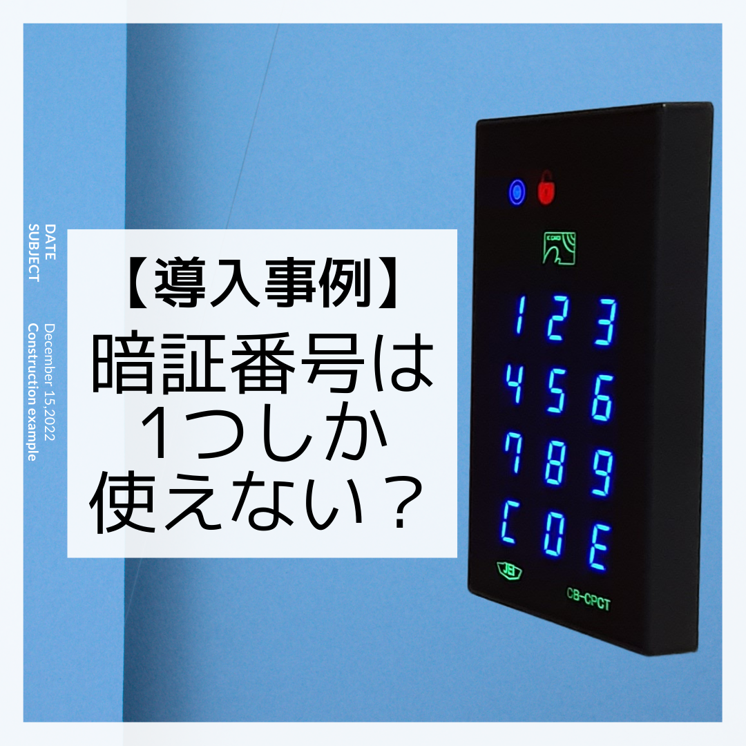 施工事例sample共有 88.png