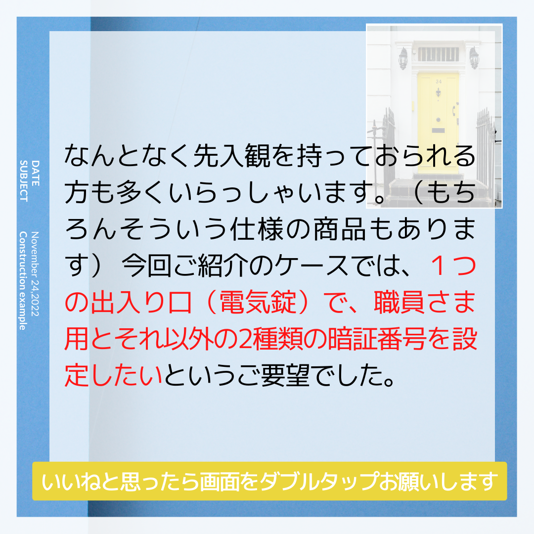 施工事例sample共有 90.png