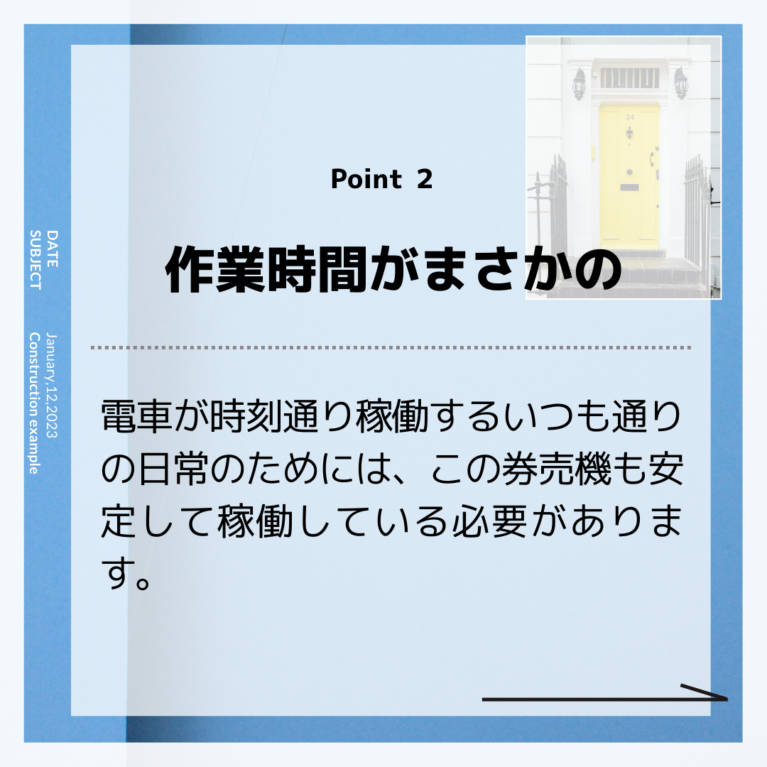 施工事例sample共有 111.png