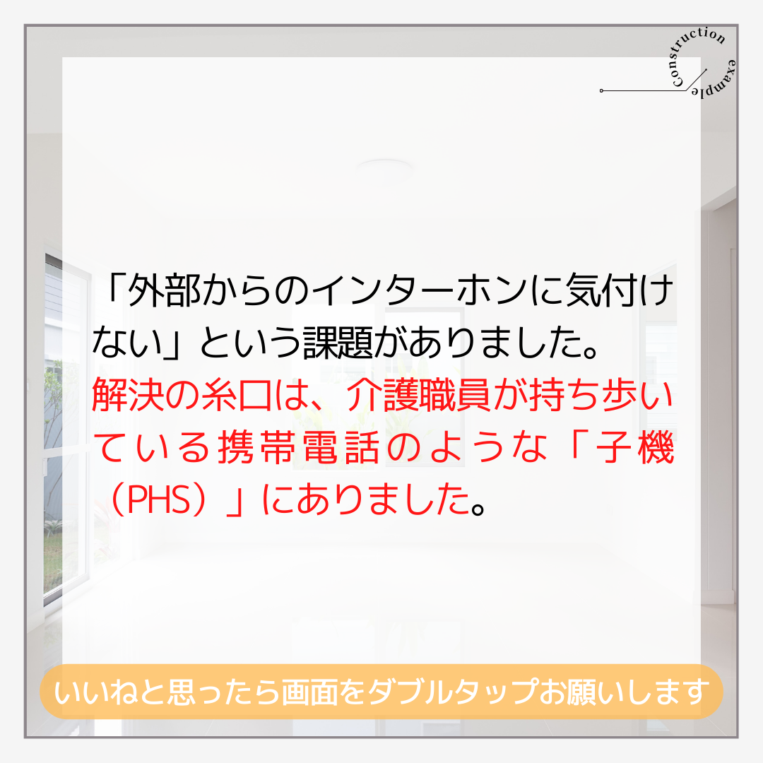 施工事例sample共有 140.png