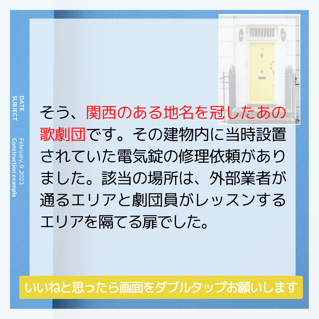 施工事例sample共有 130.png