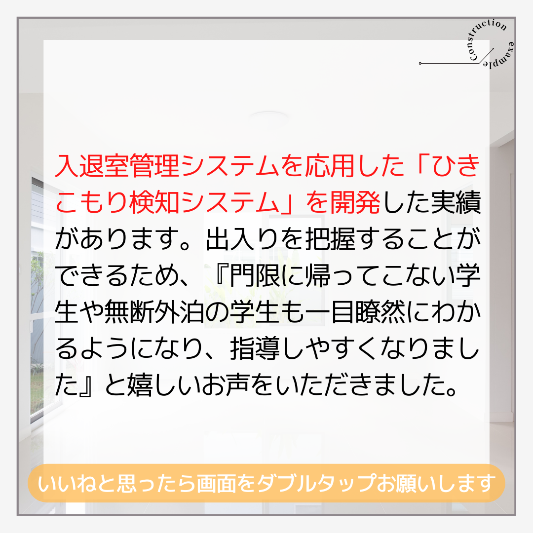 施工事例sample共有 157.png
