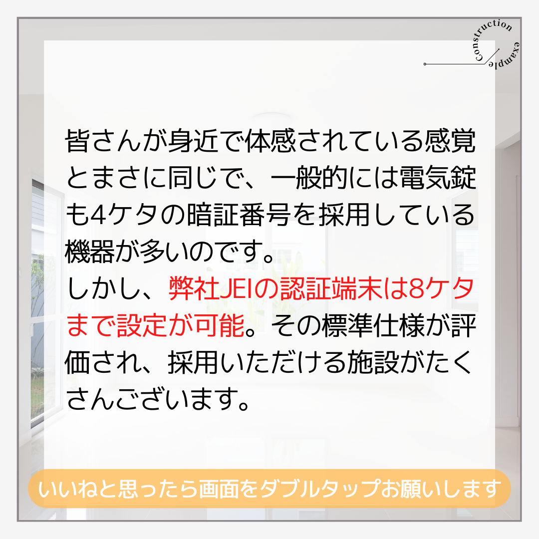 施工事例sample共有 87.png