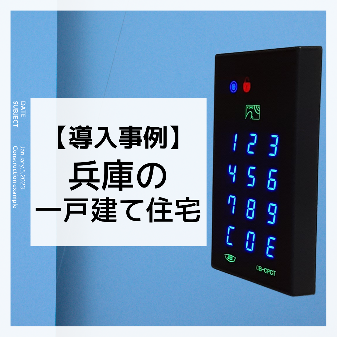 施工事例sample共有 103.png