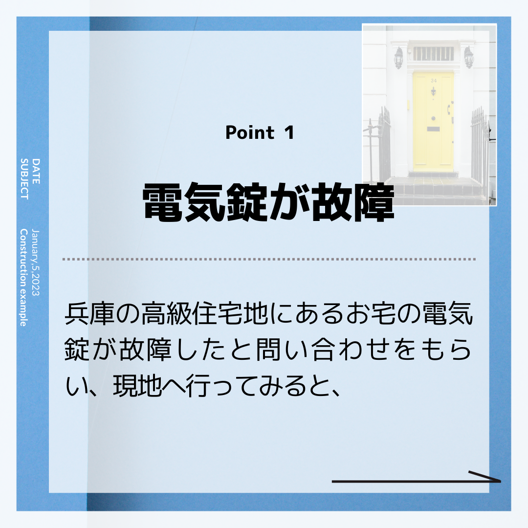 施工事例sample共有 104.png