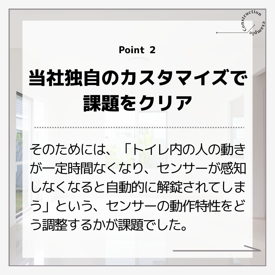 施工事例sample共有 51.png