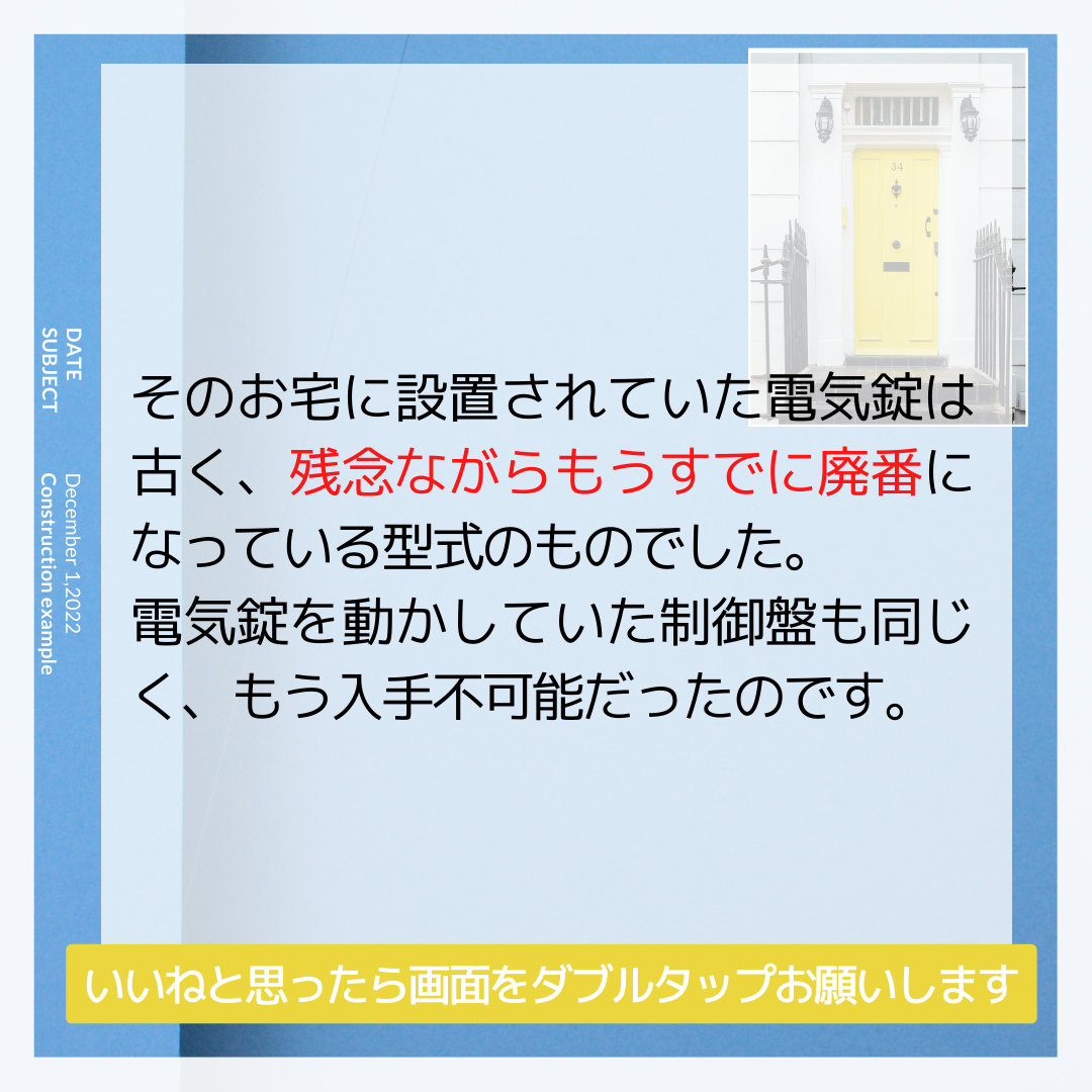 施工事例sample共有 80.png