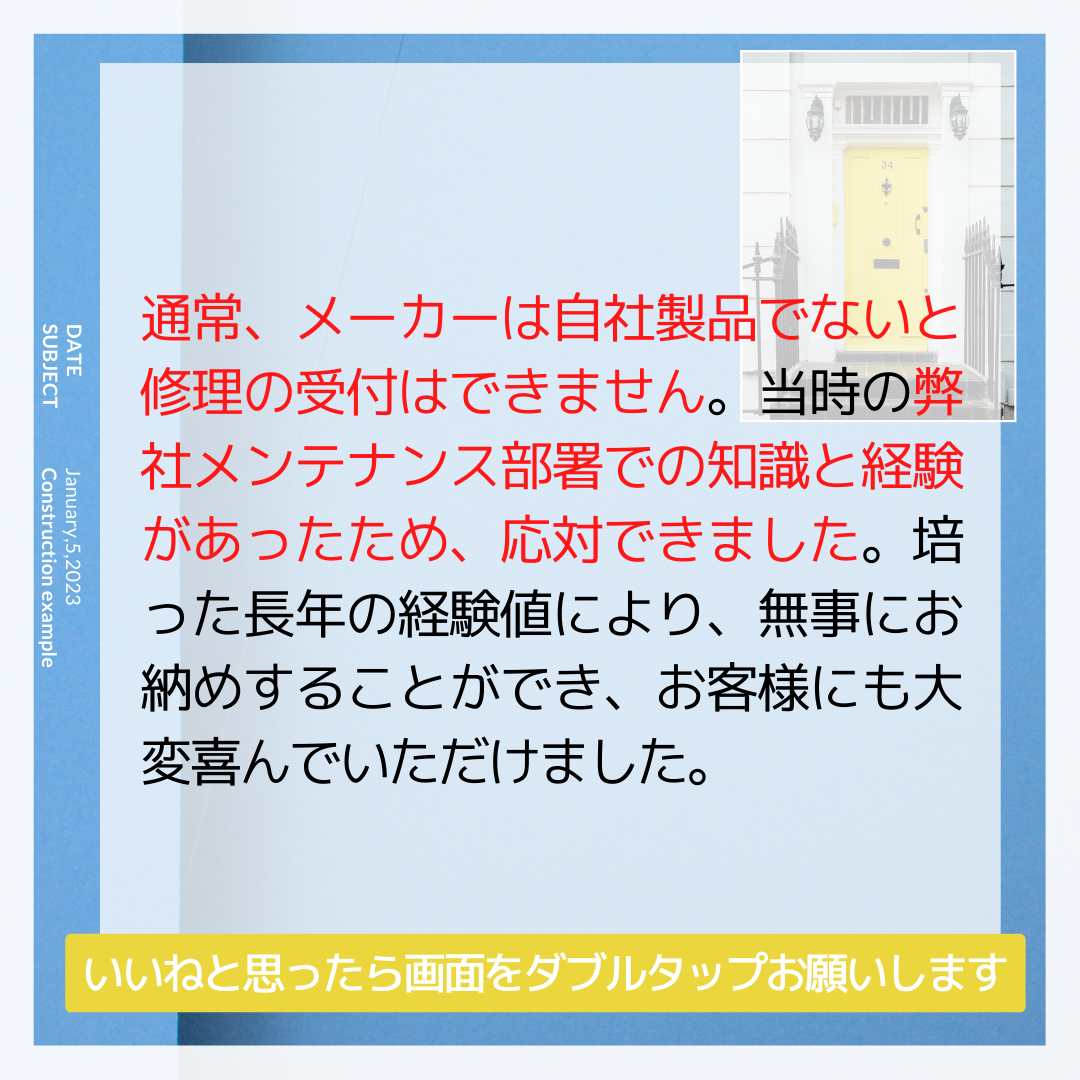 施工事例sample共有 107.png