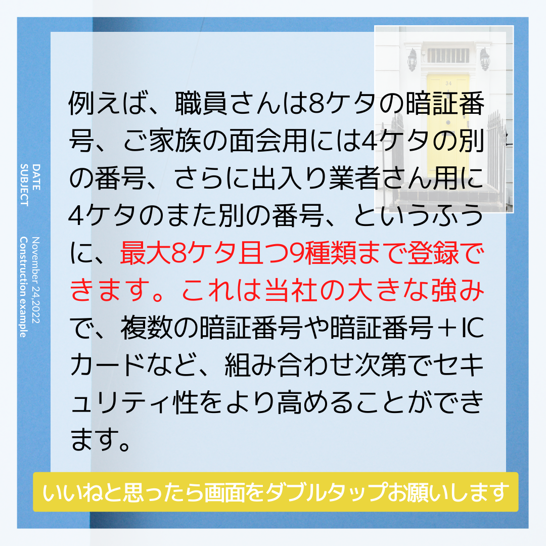 施工事例sample共有 92.png