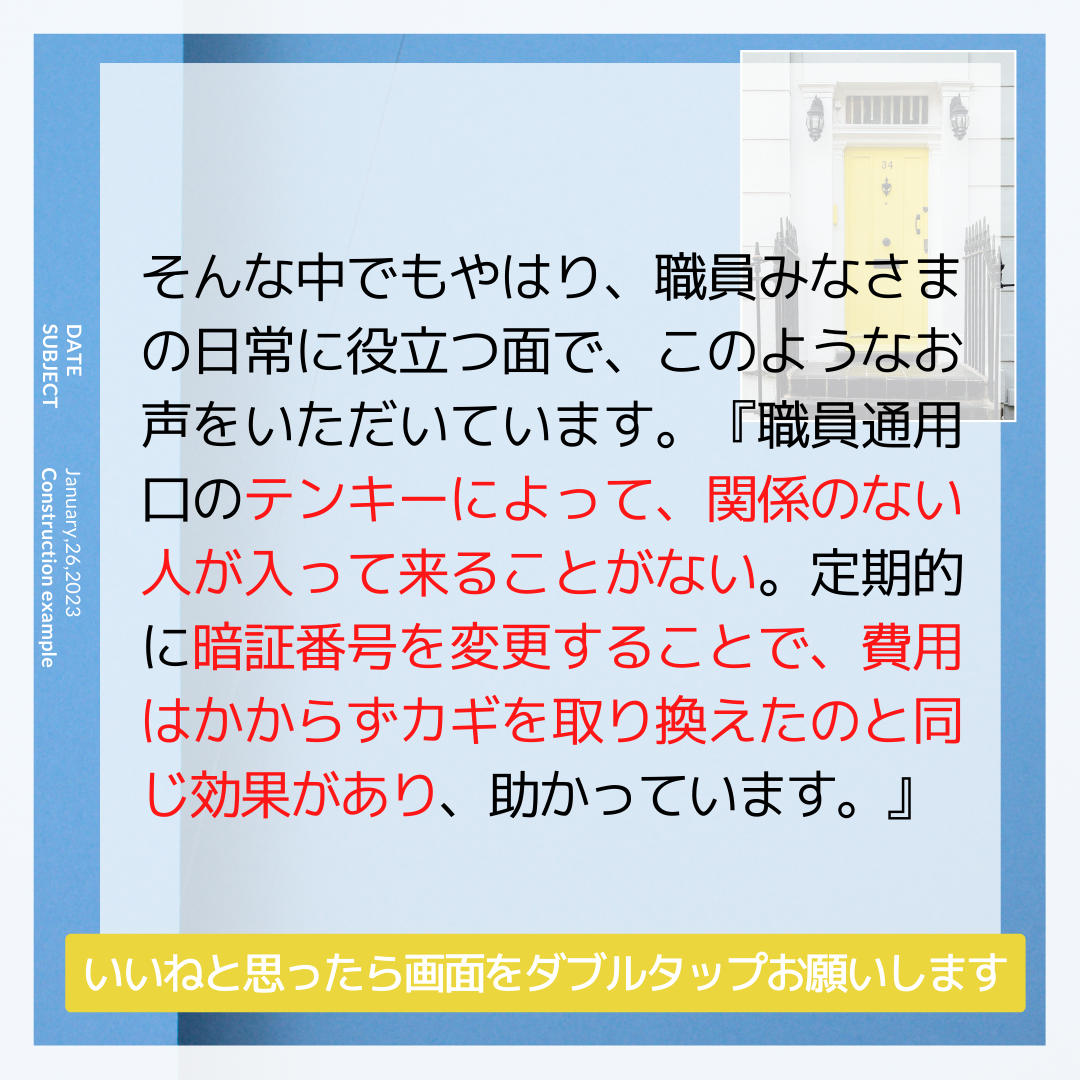 施工事例sample共有 122.png