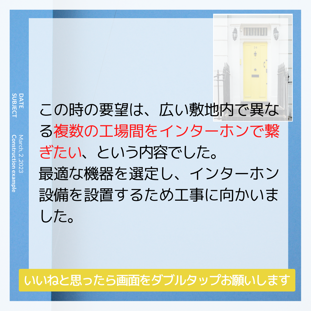 施工事例sample共有 145.png