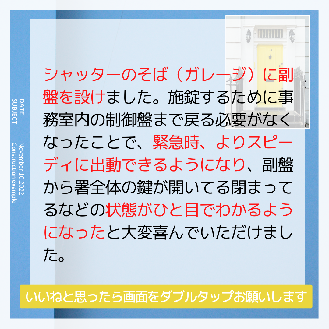 施工事例sample共有 67.png