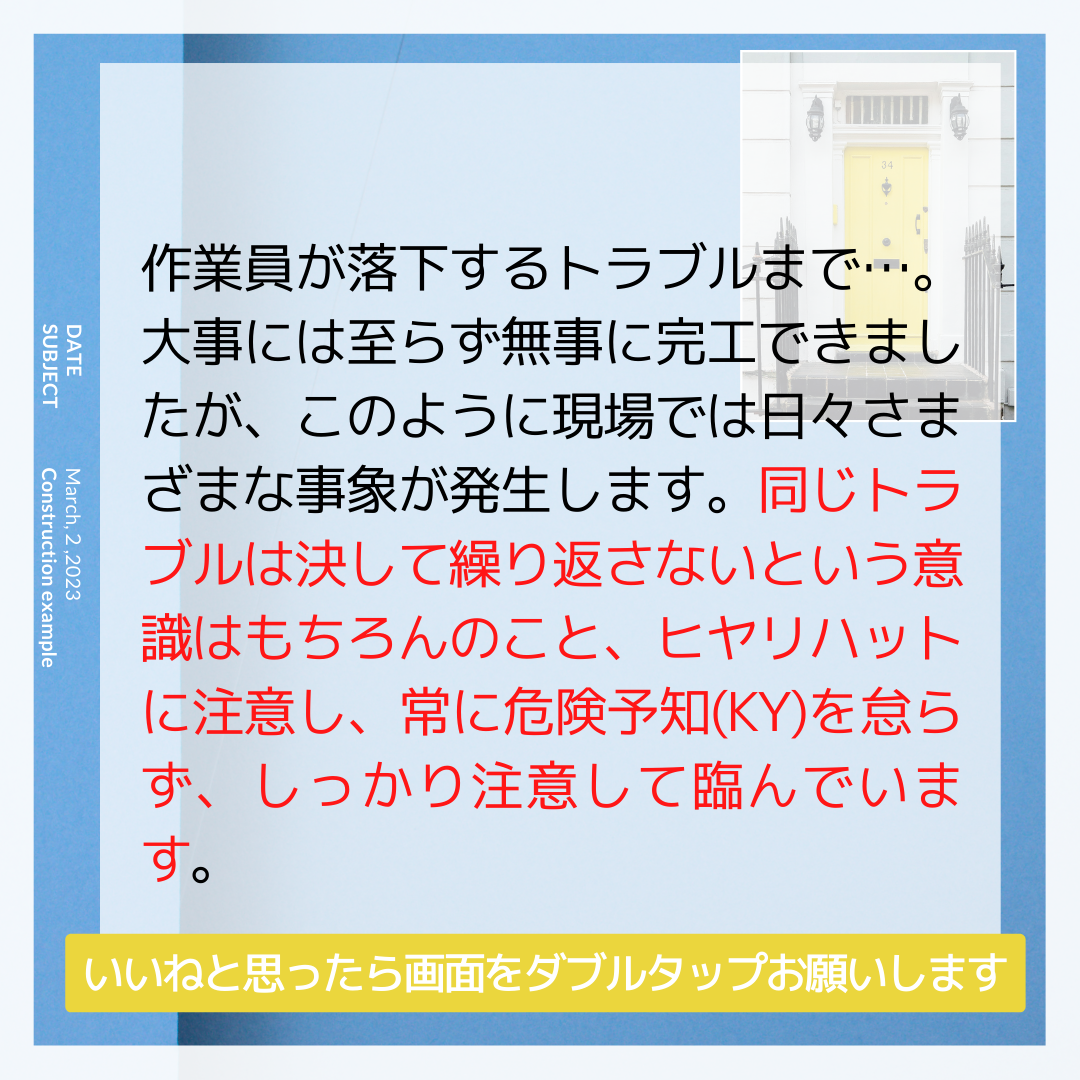 施工事例sample共有 147.png