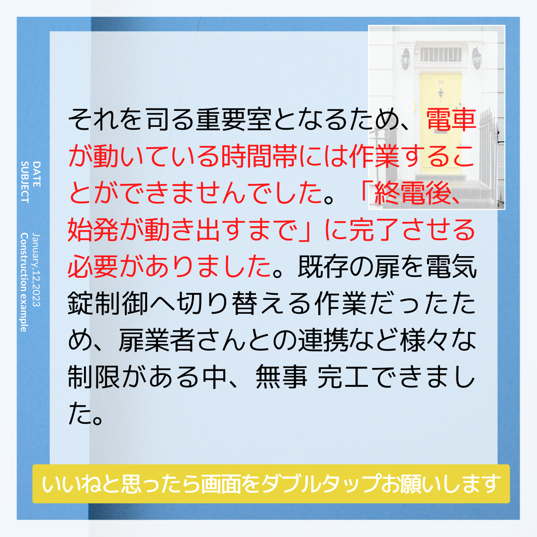 施工事例sample共有 112.png