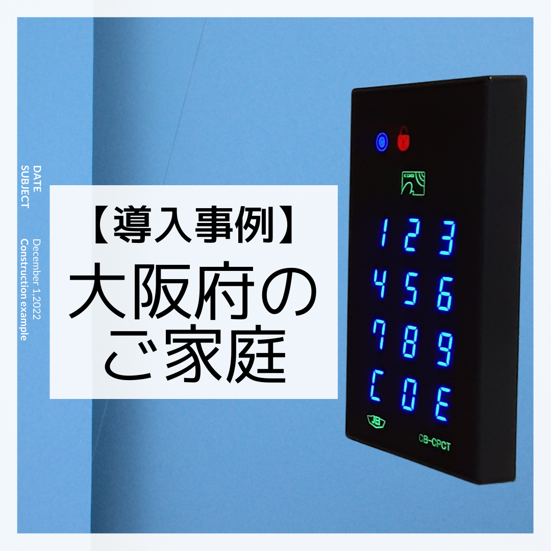 施工事例sample共有 78.png