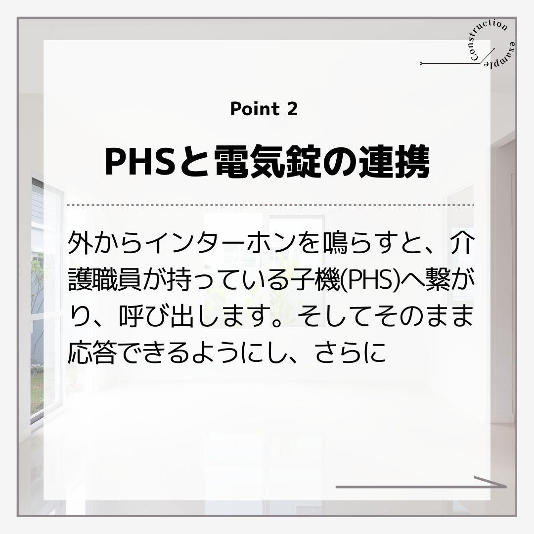 施工事例sample共有 141.png