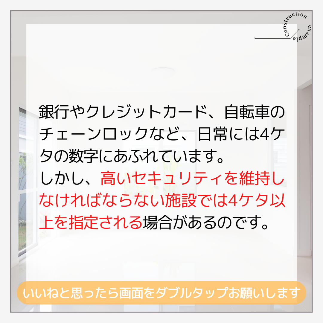 施工事例sample共有 85.png