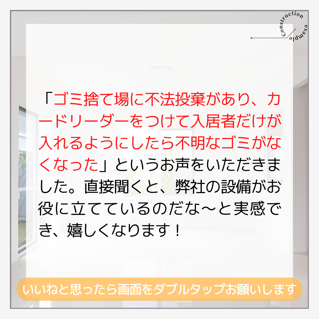 施工事例sample共有 165.png