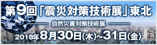 shinsai_tohoku_bnr.gif