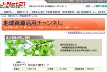 大阪市生野区の日本電子工業㈱ 広報ブログ