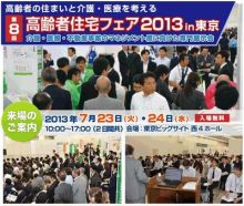 大阪市生野区の日本電子工業㈱ 広報ブログ