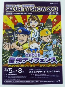 大阪市生野区の日本電子工業㈱ 広報ブログ