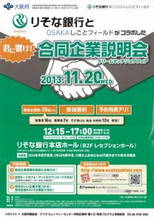 大阪市生野区の日本電子工業㈱ 広報ブログ