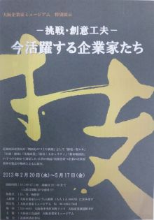 大阪市生野区の日本電子工業㈱ 広報ブログ