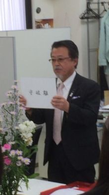 H27年度入社式 山之口副社長訓話～守破離