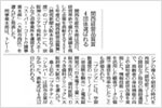 読売新聞<br>　