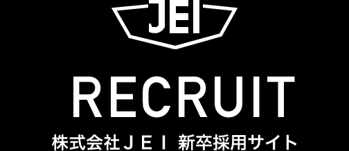 JEI 新卒採用サイト