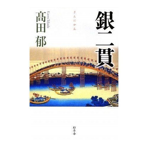 大阪商人の心得